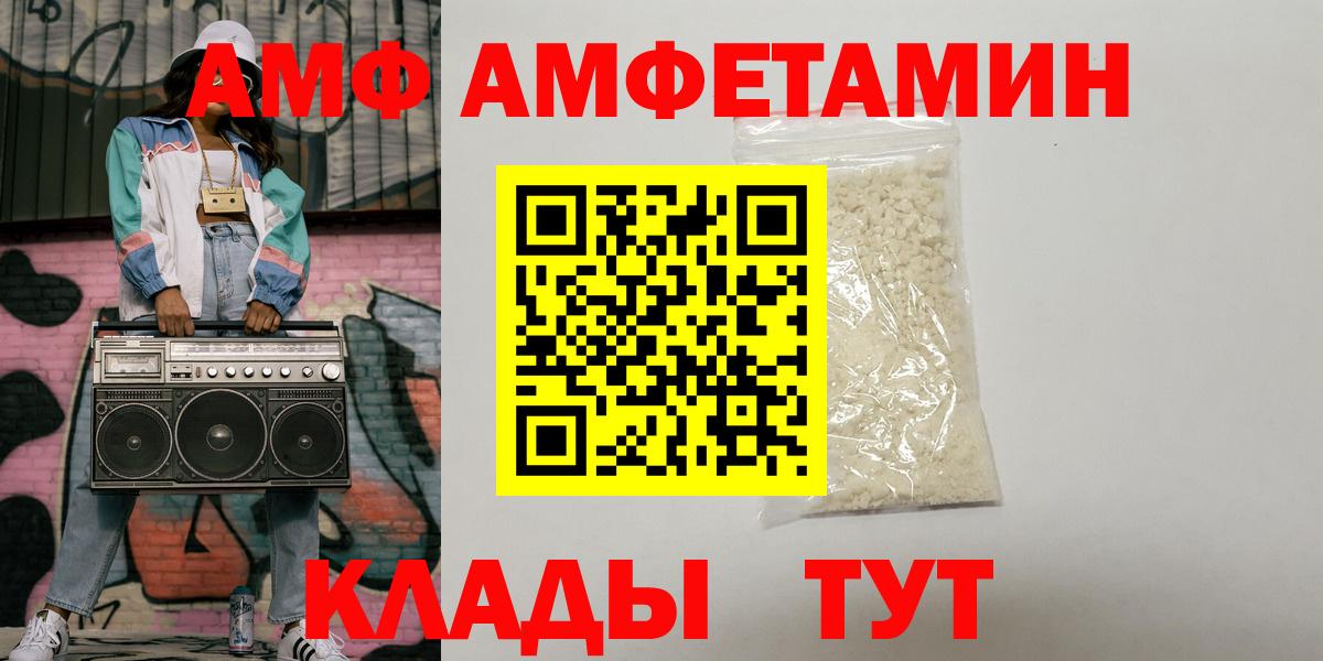 Amphetamine Розовый Кандалакша
