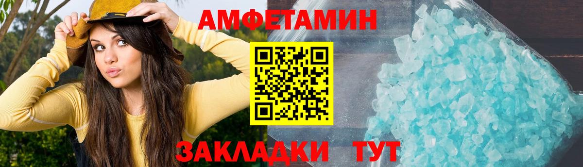 Amphetamine  Кандалакша  АМФ Premium  АМФ 