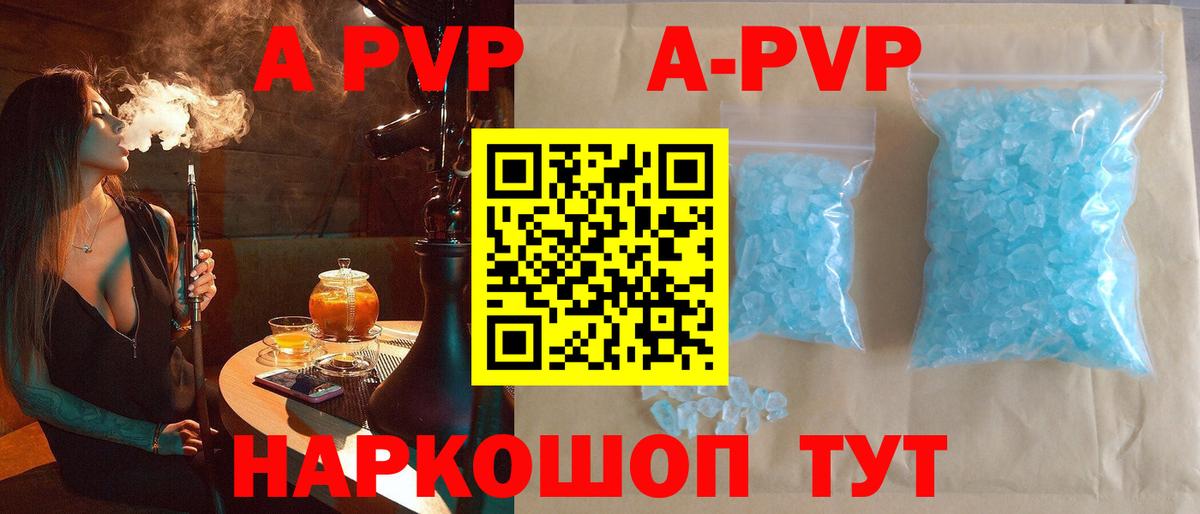 закладка  Alpha-PVP СК  Кандалакша  Alfa_PVP Crystall  Альфа ПВП 