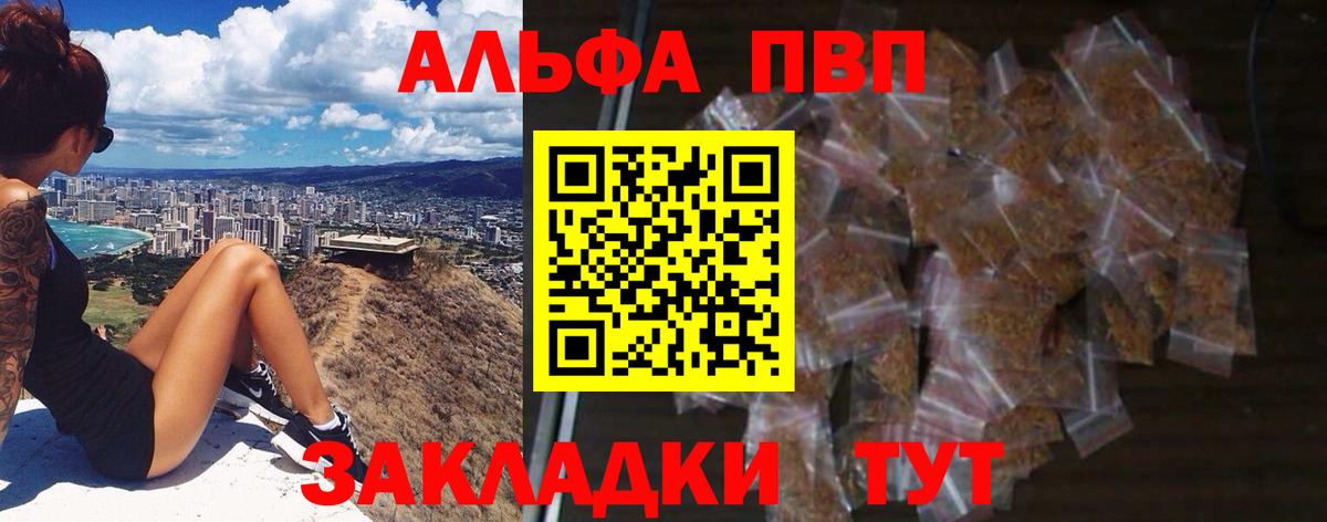 A-PVP Crystall Кандалакша