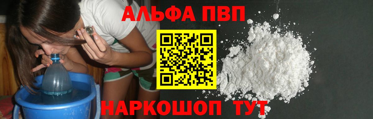 Alpha-PVP Соль Кандалакша