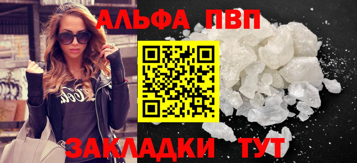 A PVP  Alfa_PVP VHQ  Alfa_PVP СК КРИС  Вход с VPN  Кандалакша  Альфа ПВП Crystall 