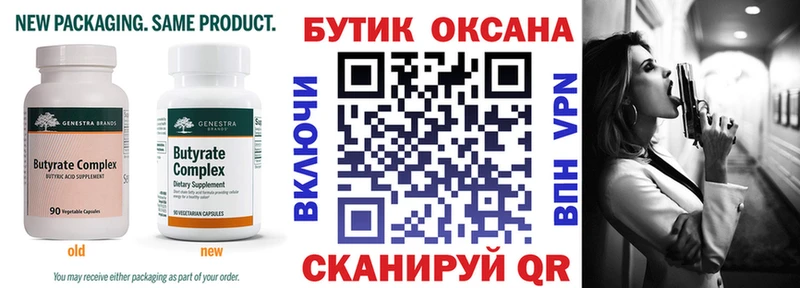 маркетплейс формула  Кандалакша  БУТИРАТ GHB 