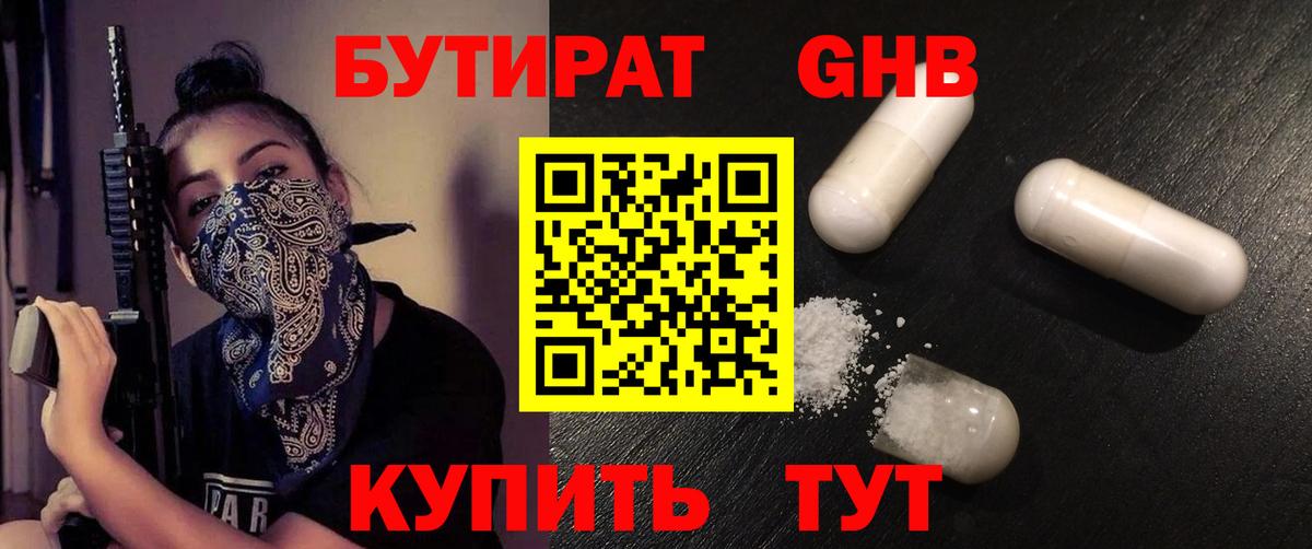 Кандалакша  БУТИРАТ Butirat  Вход с VPN 