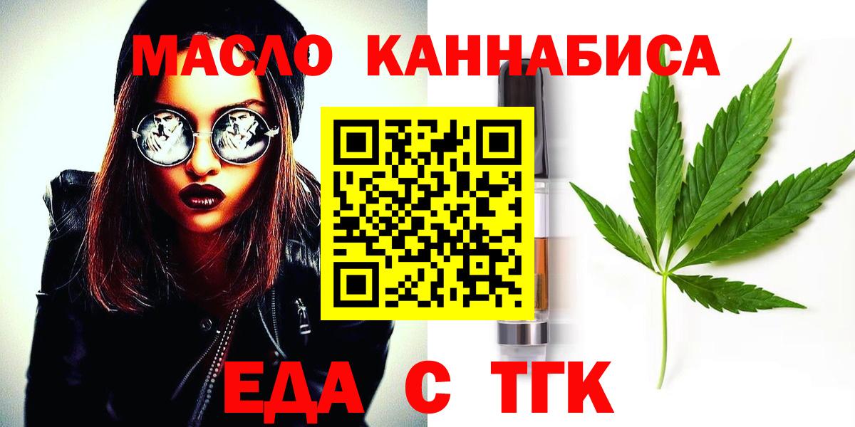 Печенье с ТГК конопля  Кандалакша 
