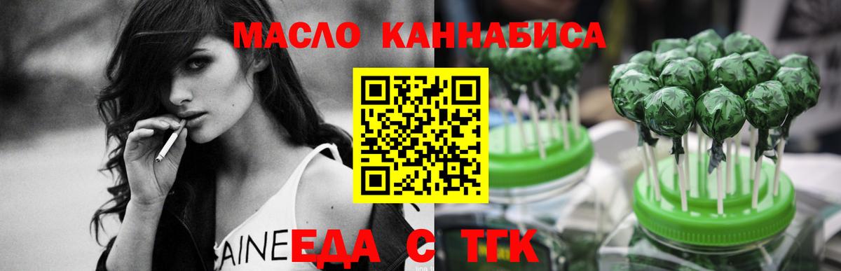 Печенье с ТГК конопля  Вход с VPN  Кандалакша 