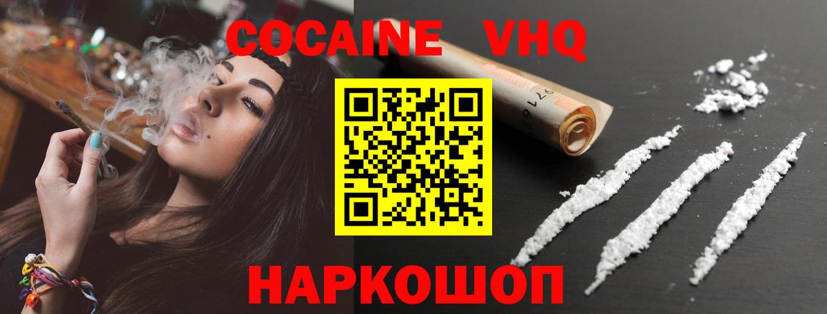 COCAIN Эквадор  Cocaine  Кандалакша  Вход с VPN  Кокаин Колумбийский 