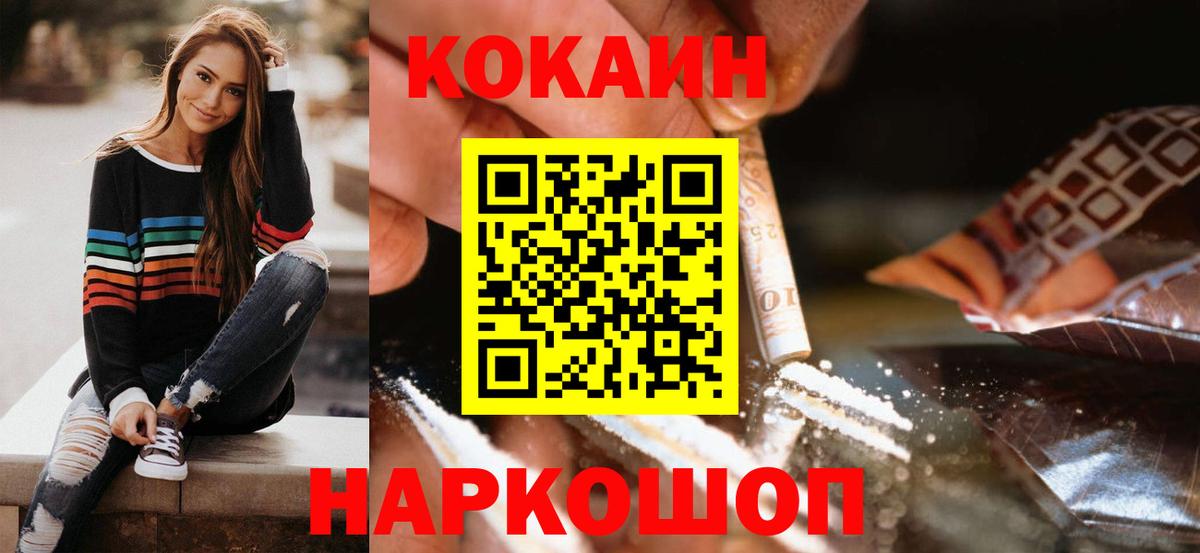 Кокаин FishScale Кандалакша