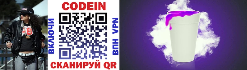 Codein напиток Lean (лин) мега как зайти Кандалакша