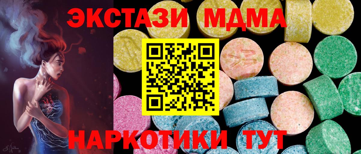 Экстази  Экстази круглые  Вход с VPN  Кандалакша  Экстази таблы 
