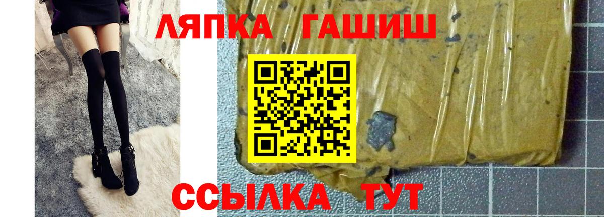 ГАШ гашик  Вход с VPN  Кандалакша 