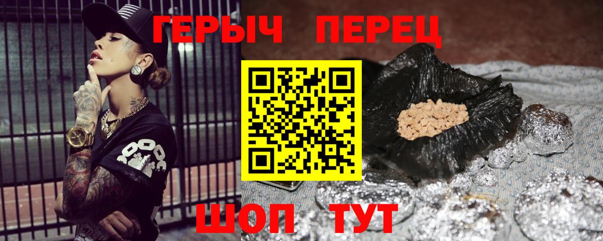 ГЕРОИН хмурый Кандалакша