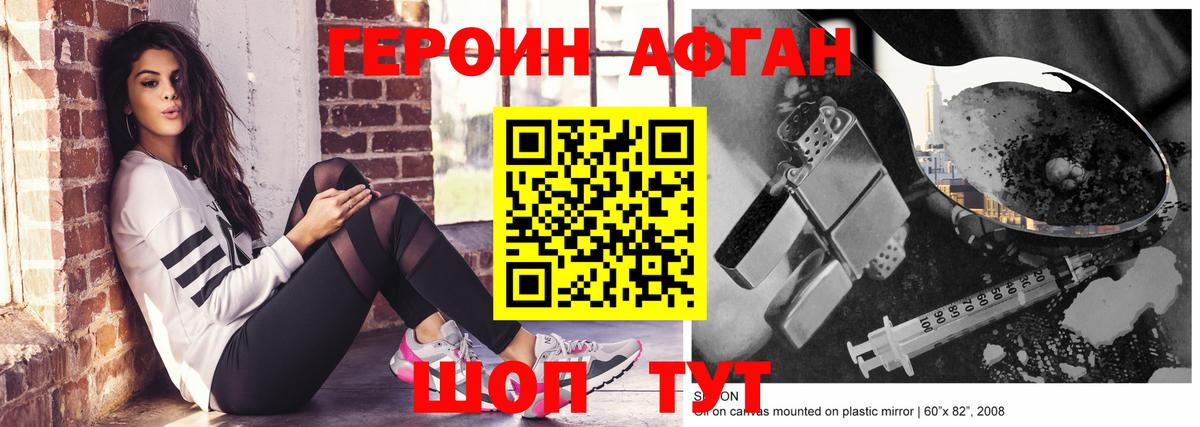 Героин  Кандалакша  ГЕРОИН Heroin 