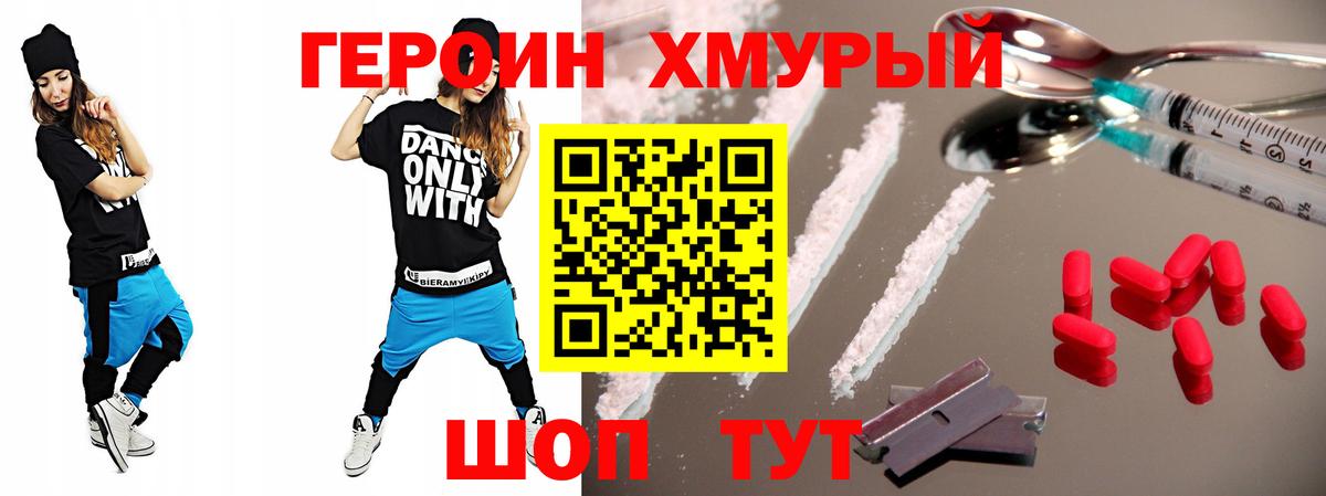 Героин Афган Кандалакша
