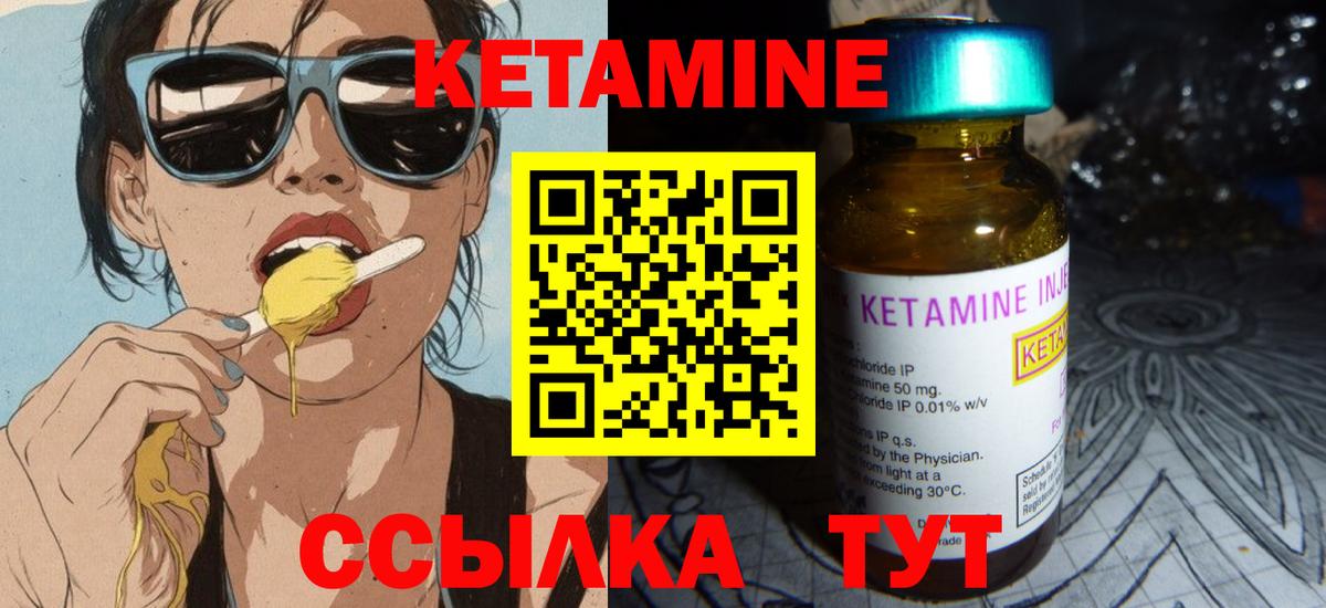 Кандалакша  Кетамин VHQ  Вход с VPN 