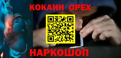 кокаин VHQ Гатчина