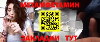 первитин Волжский