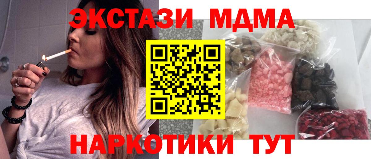 Кандалакша  МДМА молли  Вход с VPN  МДМА VHQ 