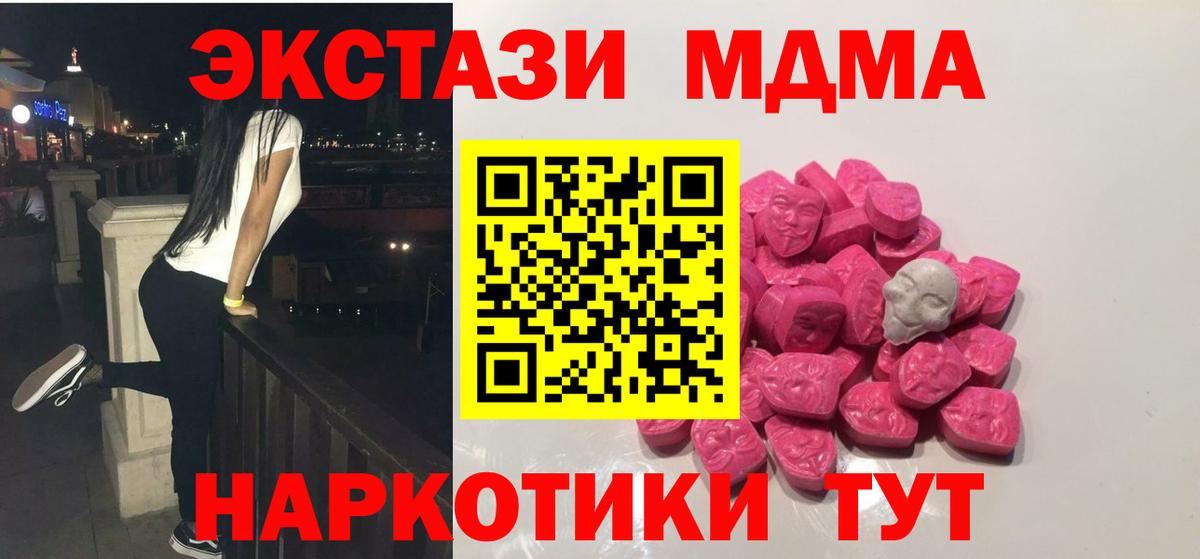 МДМА молли Кандалакша