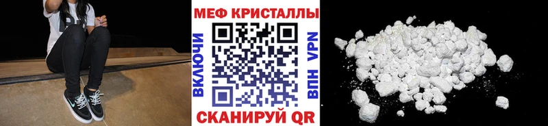 Мефедрон кристаллы  купить наркотики цена  Кандалакша 