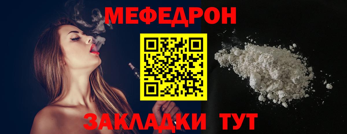 Меф кристаллы  гидра маркетплейс  Вход с VPN  Кандалакша  МЯУ-МЯУ мука  МЯУ-МЯУ 