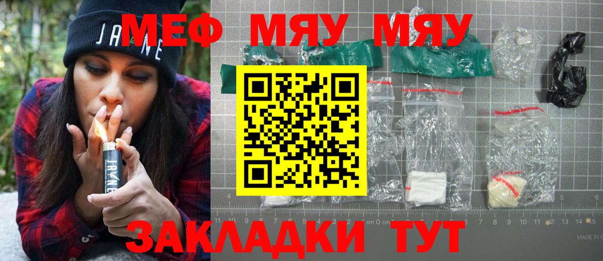 МЕФ  продажа наркотиков  Кандалакша  МЯУ-МЯУ 4 MMC  МЯУ-МЯУ кристаллы  МЕФ 