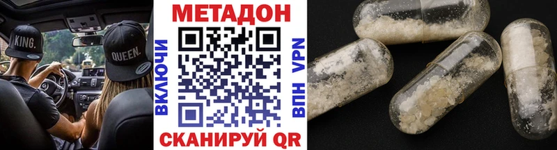 МЕТАДОН methadone  MEGA зеркало  Кандалакша 