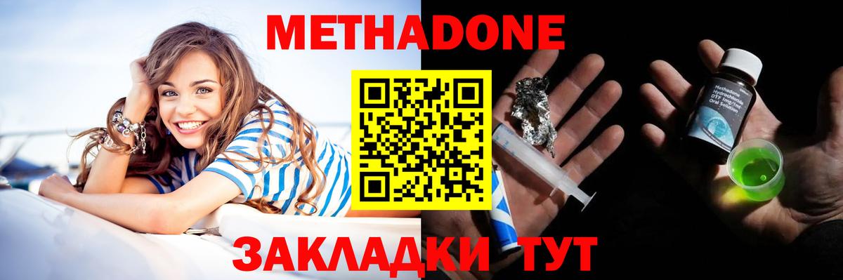 Кандалакша  Метадон мёд  Вход с VPN  Метадон methadone 