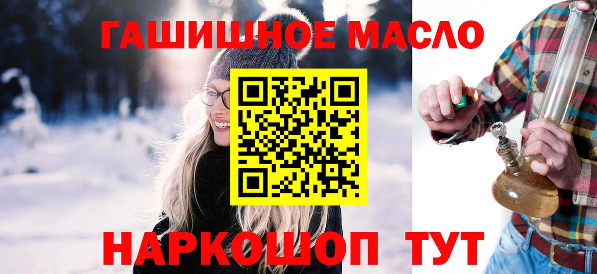 Дистиллят ТГК THC oil Кандалакша