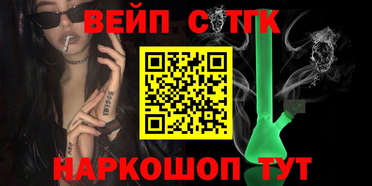 Кандалакша  Дистиллят ТГК Wax  ТГК вейп с тгк  гидра   Вход с VPN 